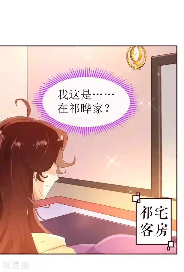 我被强奷到高潮第29话 醒来