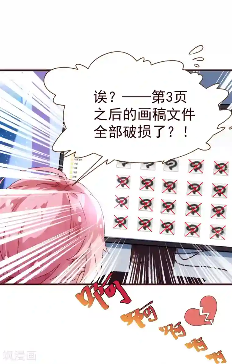 纯真总裁宠萌妻第29话 醒来