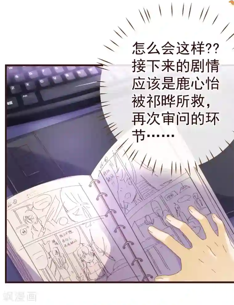 纯真总裁宠萌妻第29话 醒来