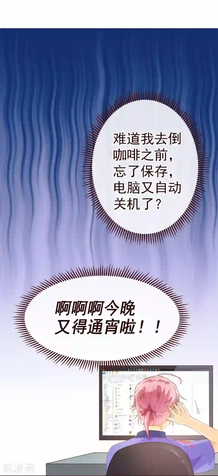 纯真总裁宠萌妻第29话 醒来