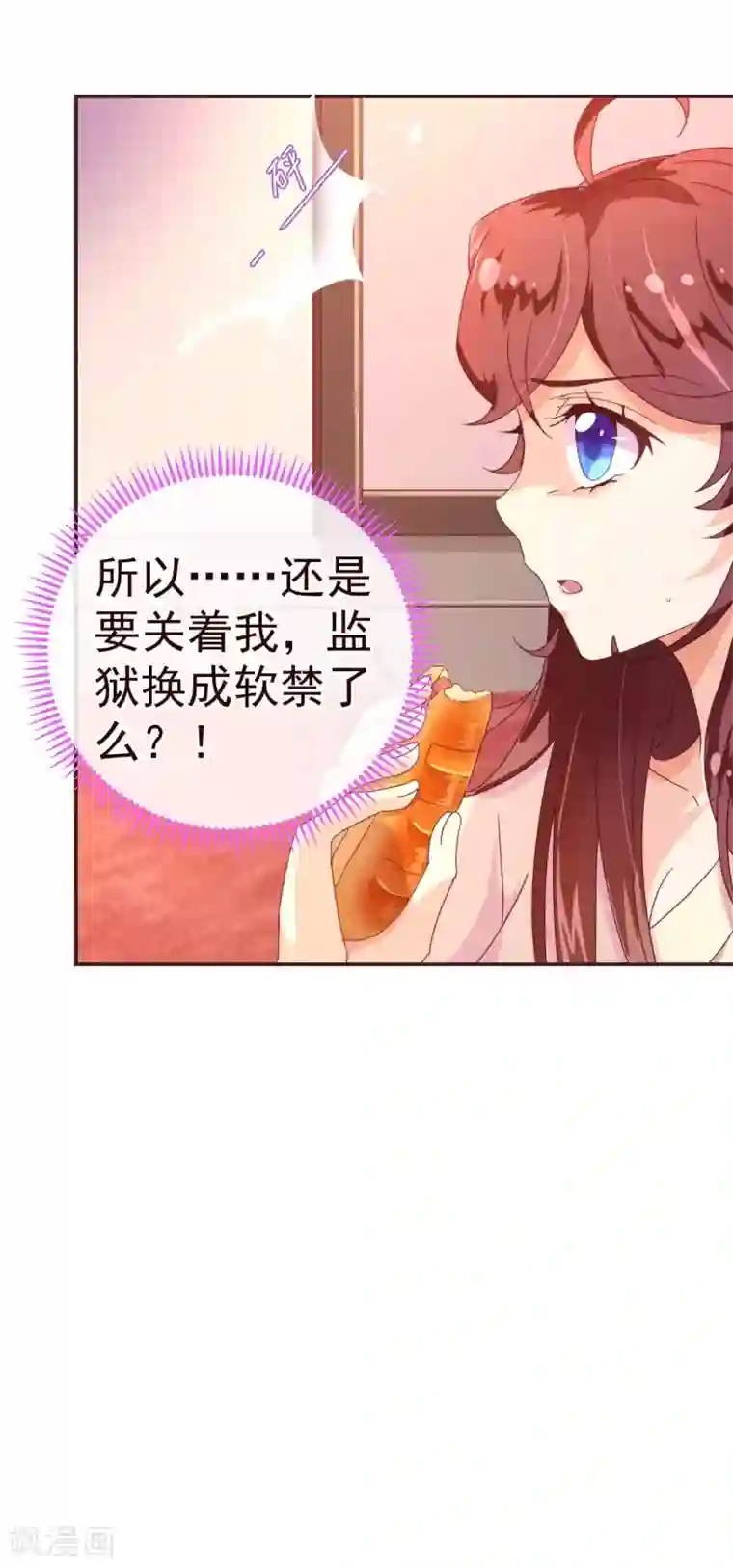 纯真总裁宠萌妻第30话 软禁