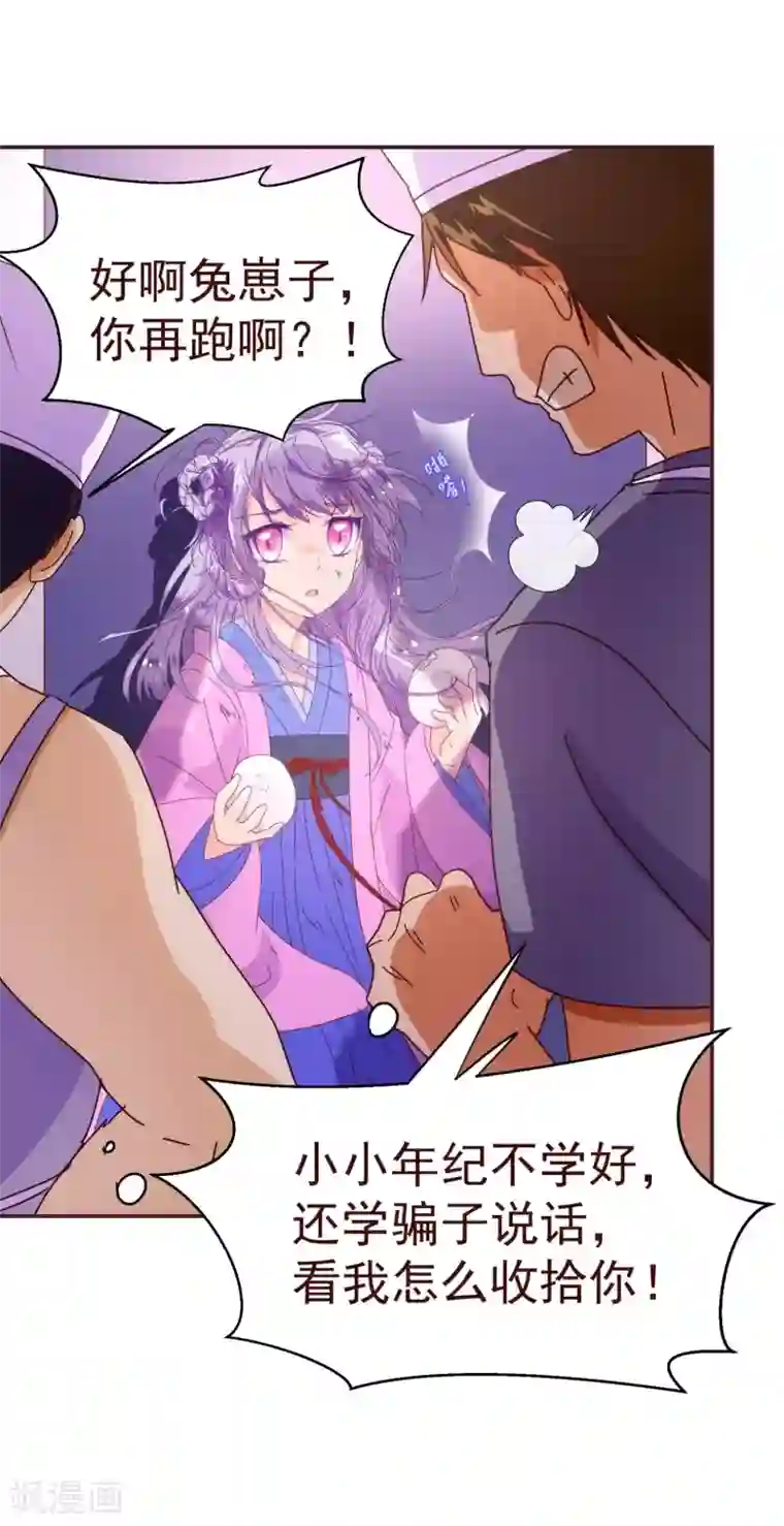 纯真总裁宠萌妻第30话 软禁