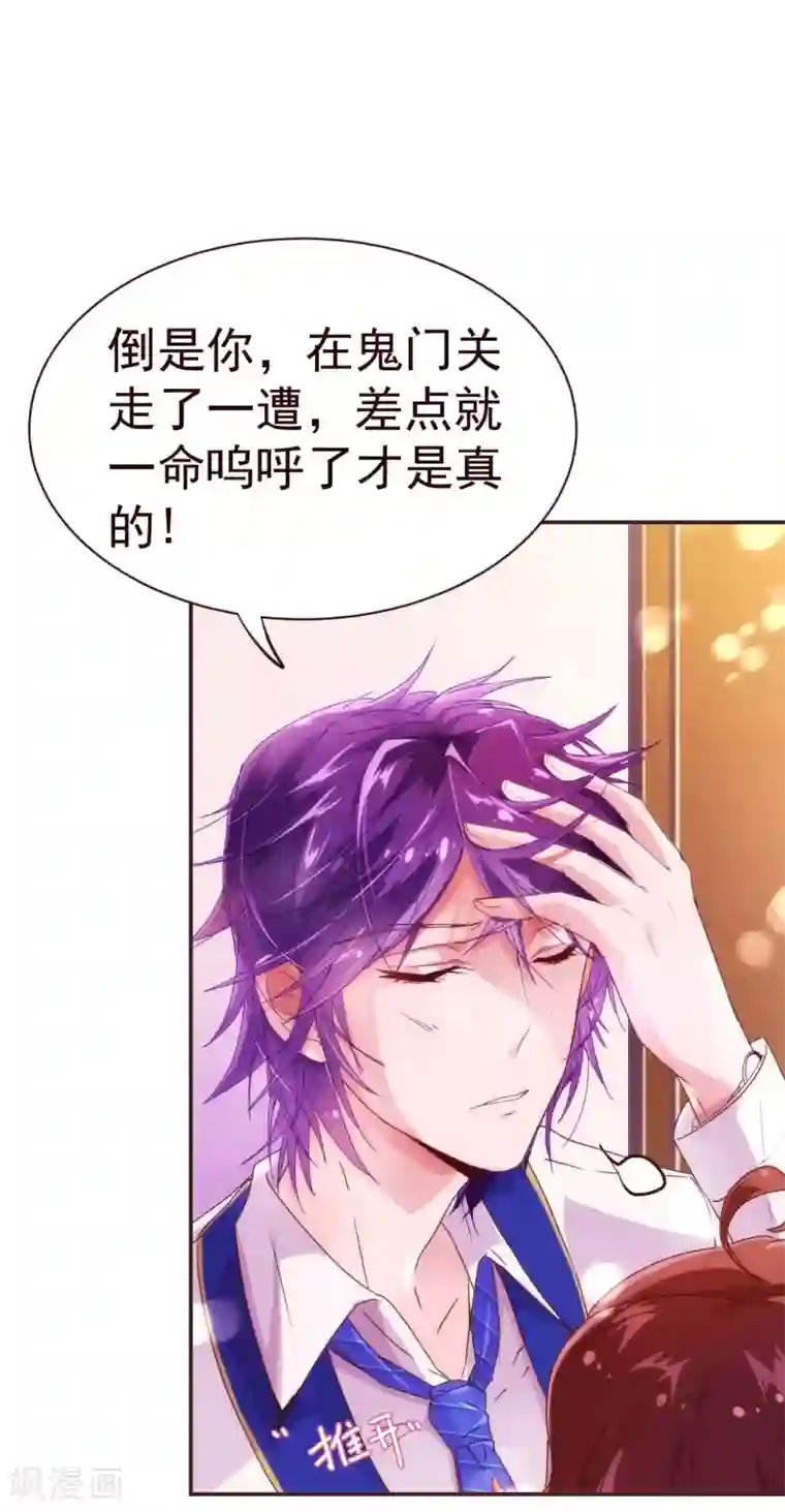 纯真总裁宠萌妻第30话 软禁