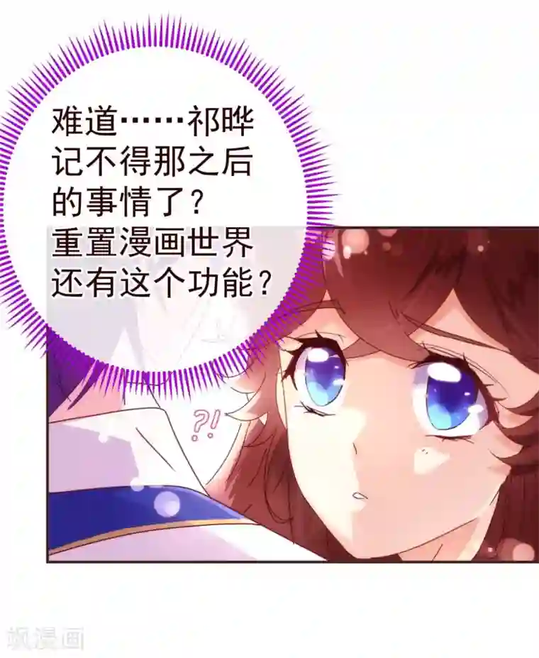 纯真总裁宠萌妻第30话 软禁