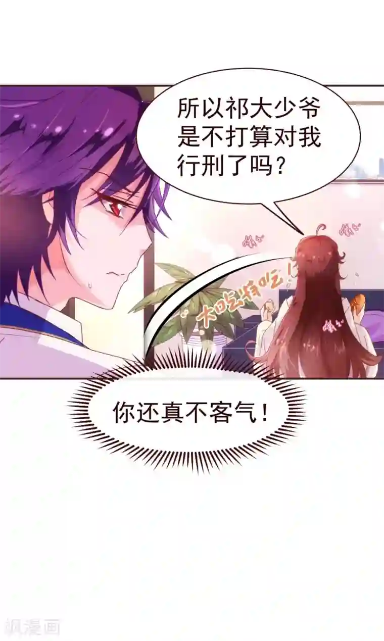 纯真总裁宠萌妻第30话 软禁