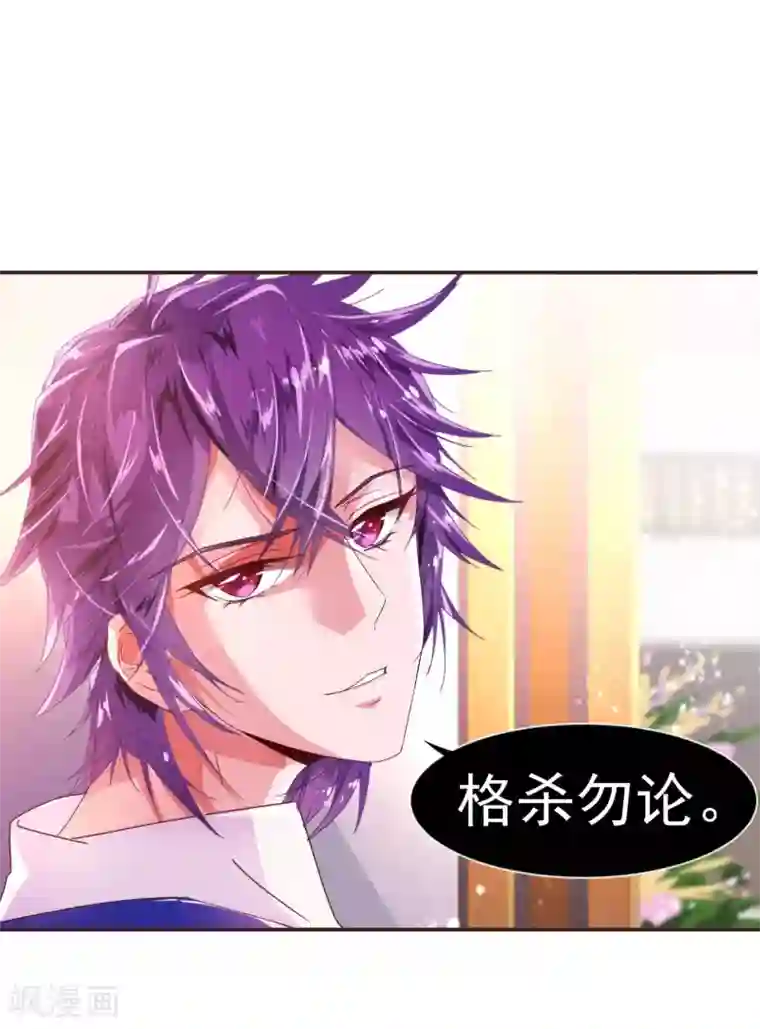 纯真总裁宠萌妻第30话 软禁