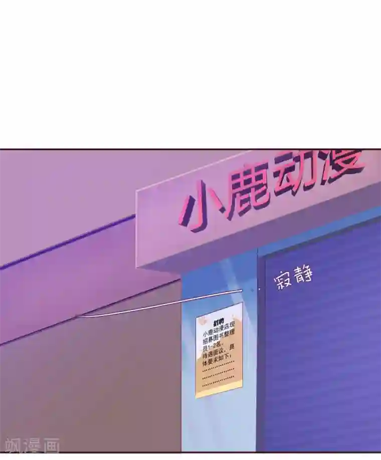 纯真总裁宠萌妻第31话 自助