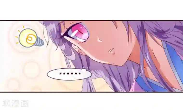 纯真总裁宠萌妻第31话 自助