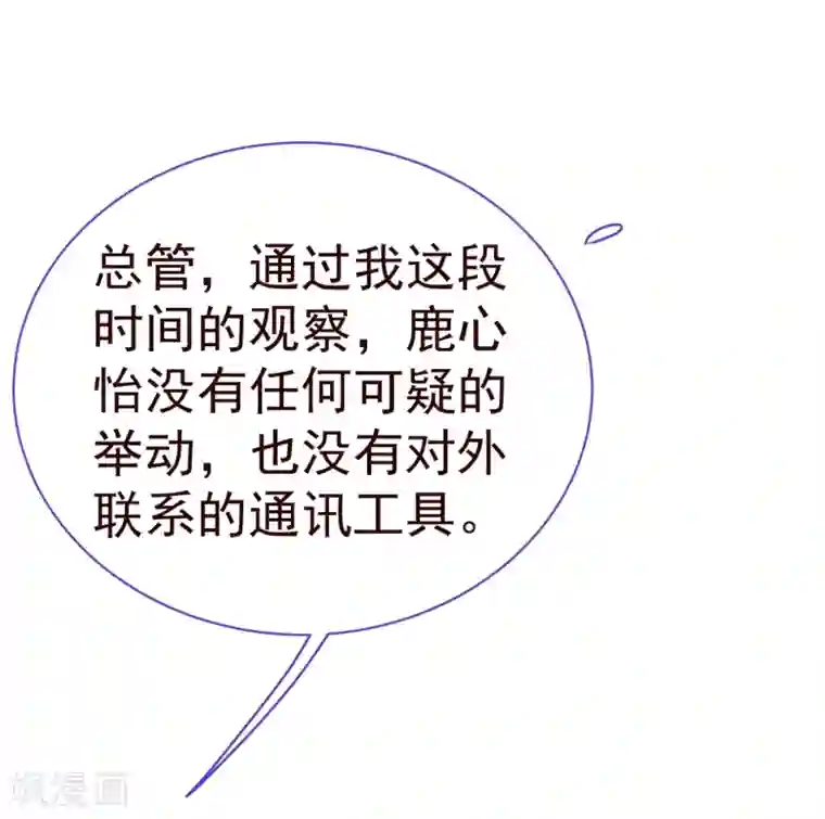 纯真总裁宠萌妻第31话 自助