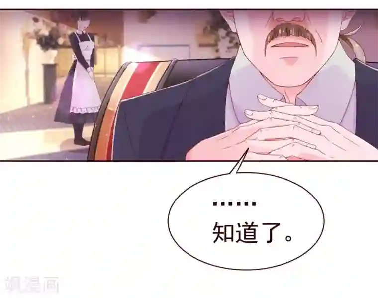 纯真总裁宠萌妻第31话 自助