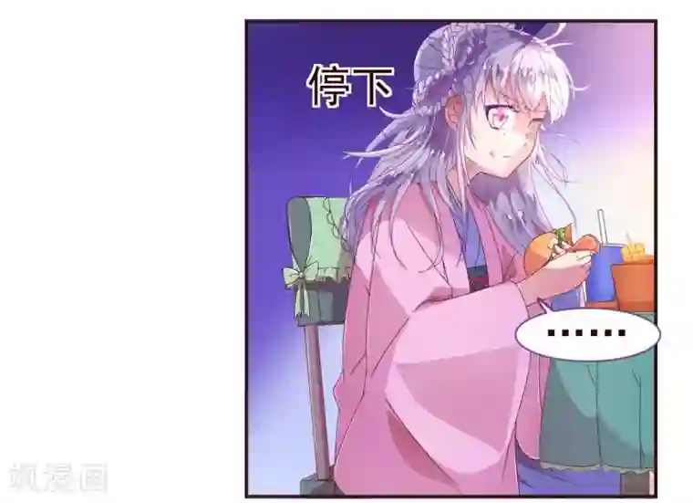 纯真总裁宠萌妻第31话 自助