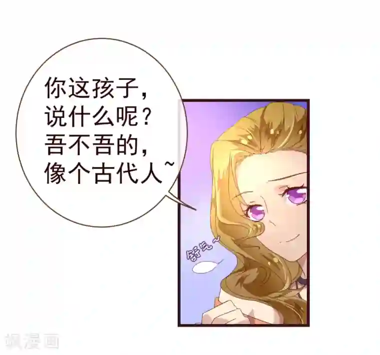 纯真总裁宠萌妻第31话 自助