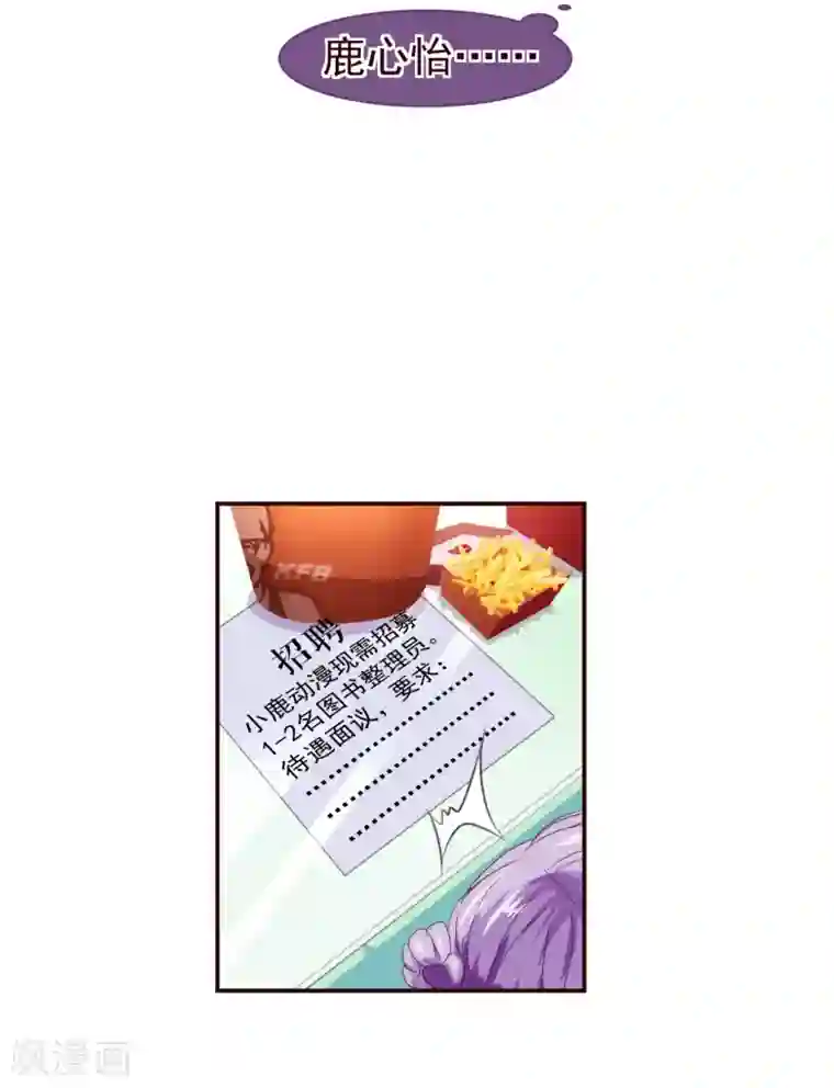 纯真总裁宠萌妻第31话 自助