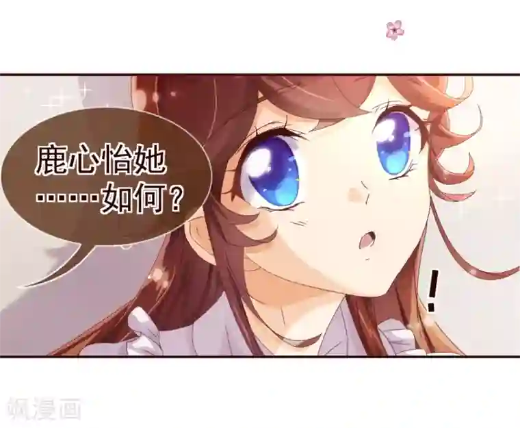 纯真总裁宠萌妻第32话 偷听