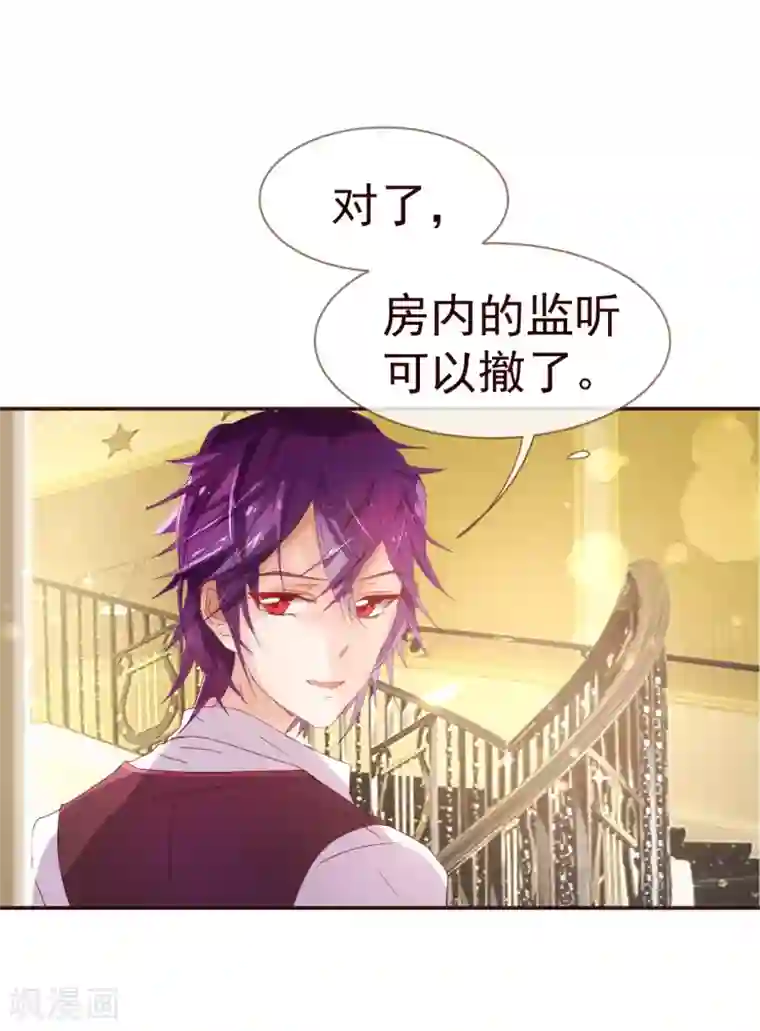 纯真总裁宠萌妻第32话 偷听