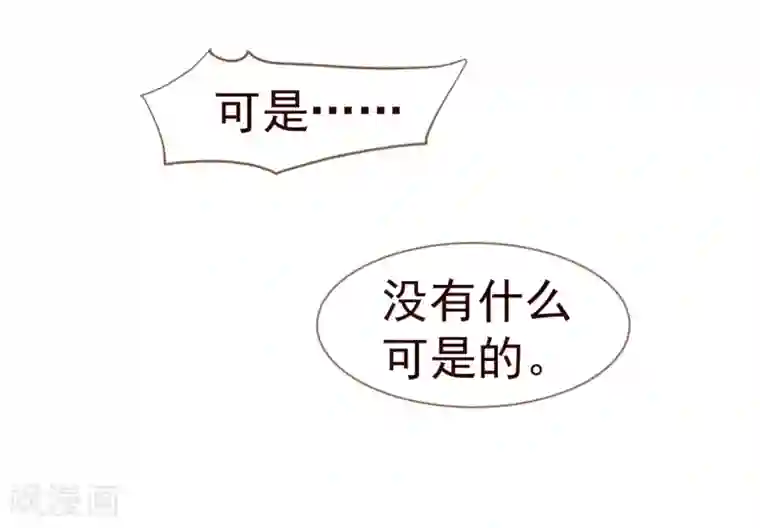 纯真总裁宠萌妻第32话 偷听