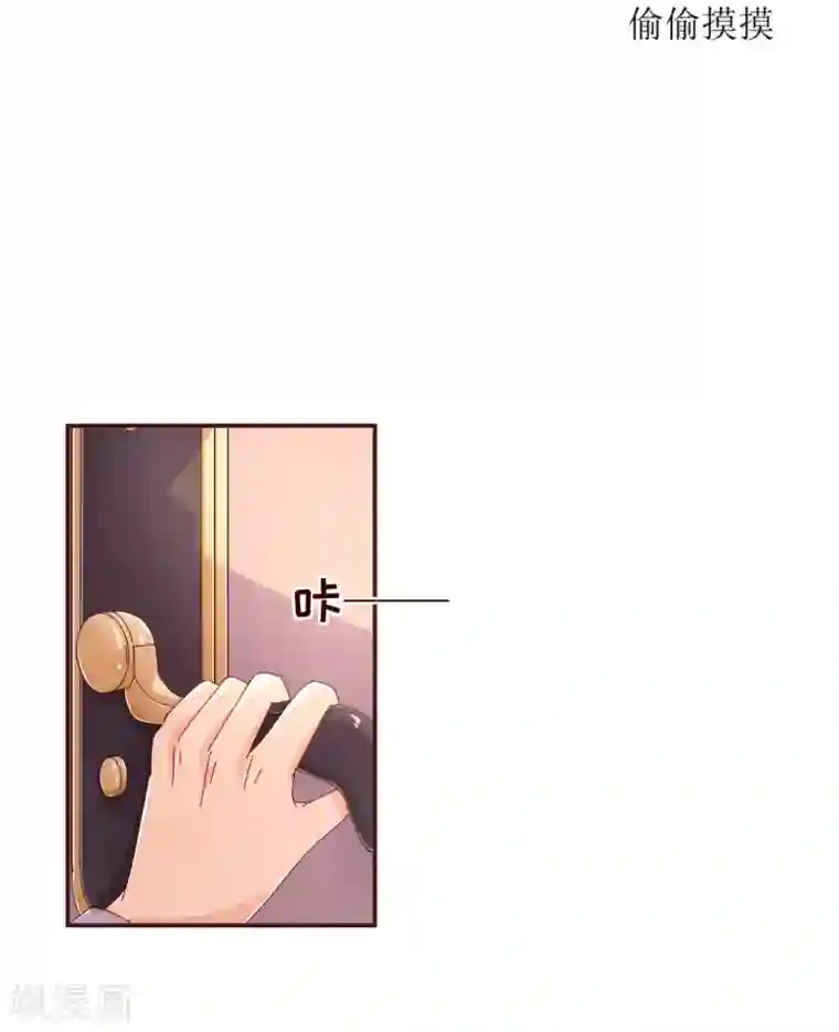 纯真总裁宠萌妻第32话 偷听