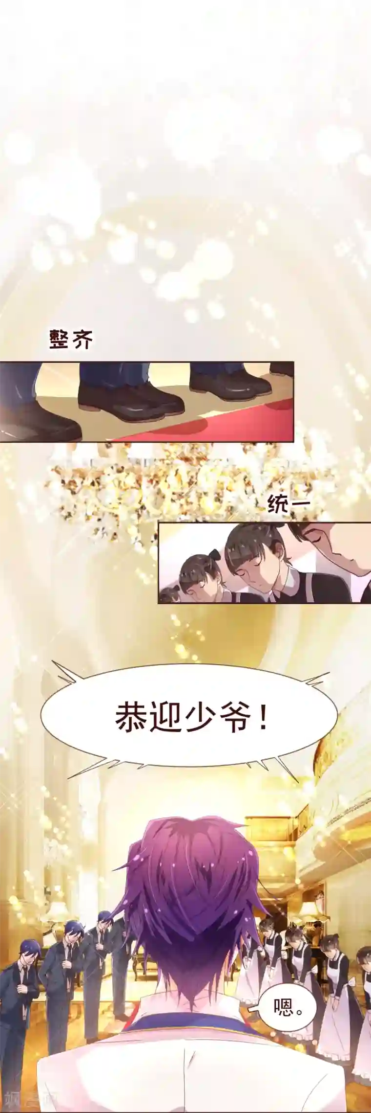 纯真总裁宠萌妻第32话 偷听