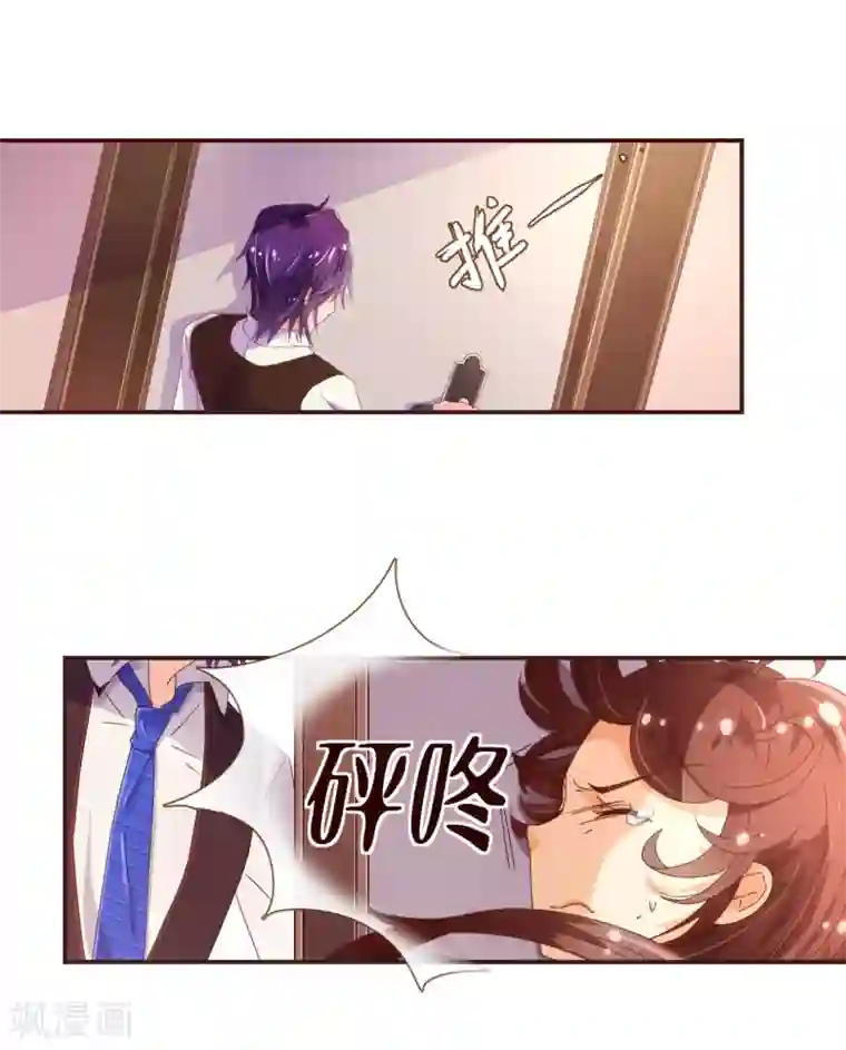 纯真总裁宠萌妻第32话 偷听