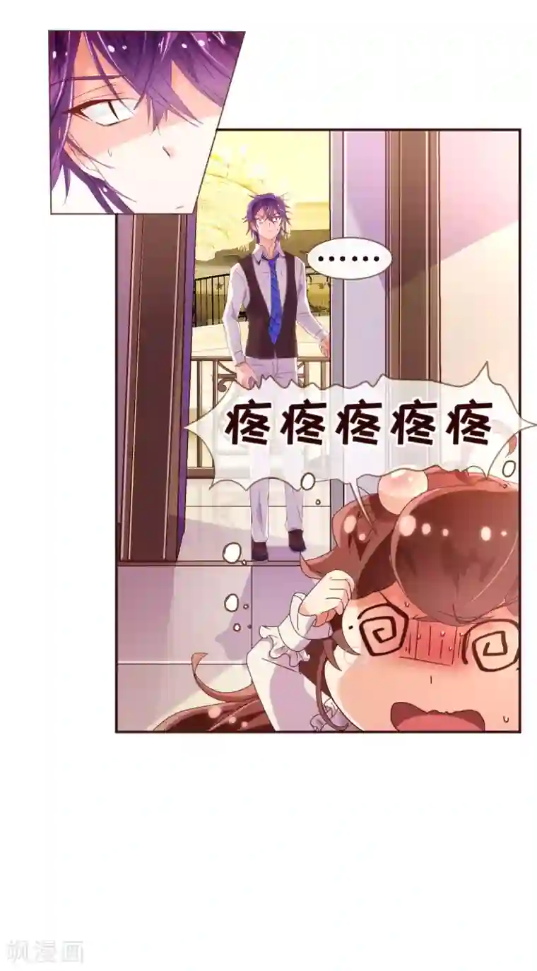 纯真总裁宠萌妻第32话 偷听