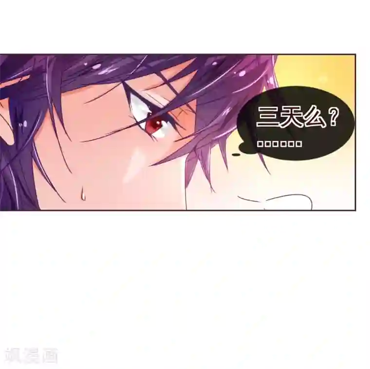 纯真总裁宠萌妻第32话 偷听