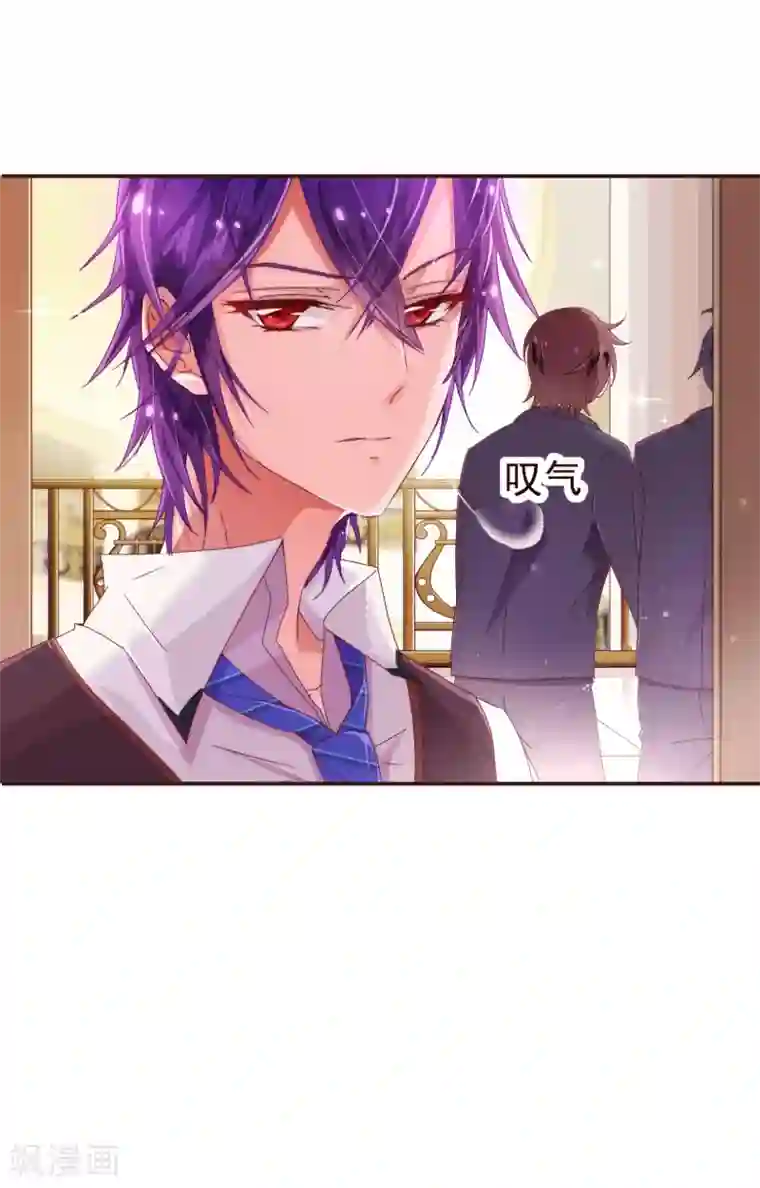 纯真总裁宠萌妻第33话 应聘