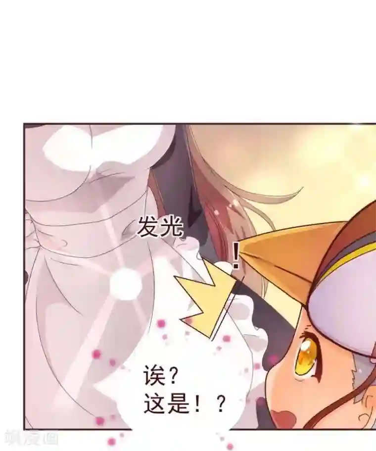 纯真总裁宠萌妻第34话 锦囊