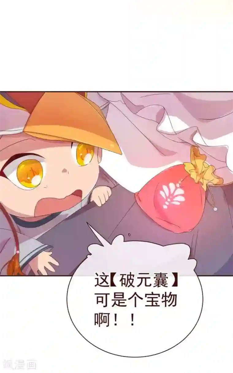 纯真总裁宠萌妻第34话 锦囊