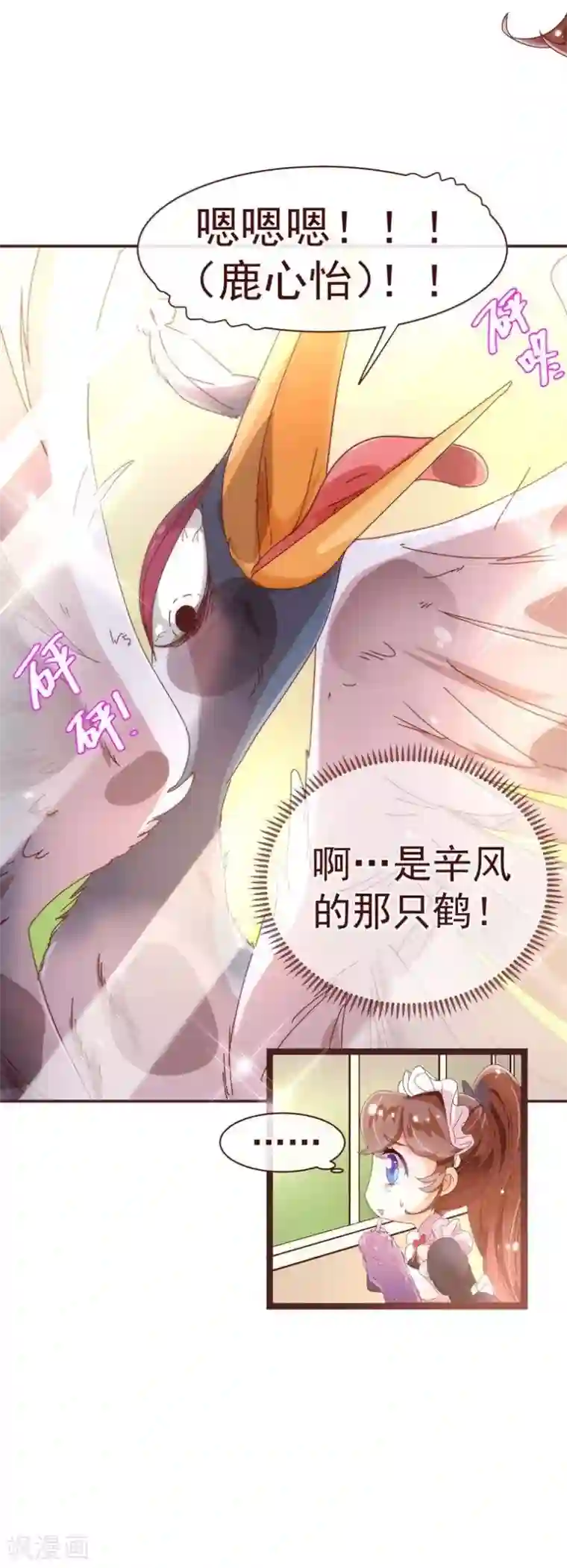 纯真总裁宠萌妻第34话 锦囊