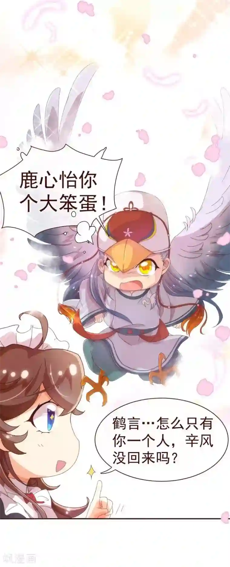 纯真总裁宠萌妻第34话 锦囊