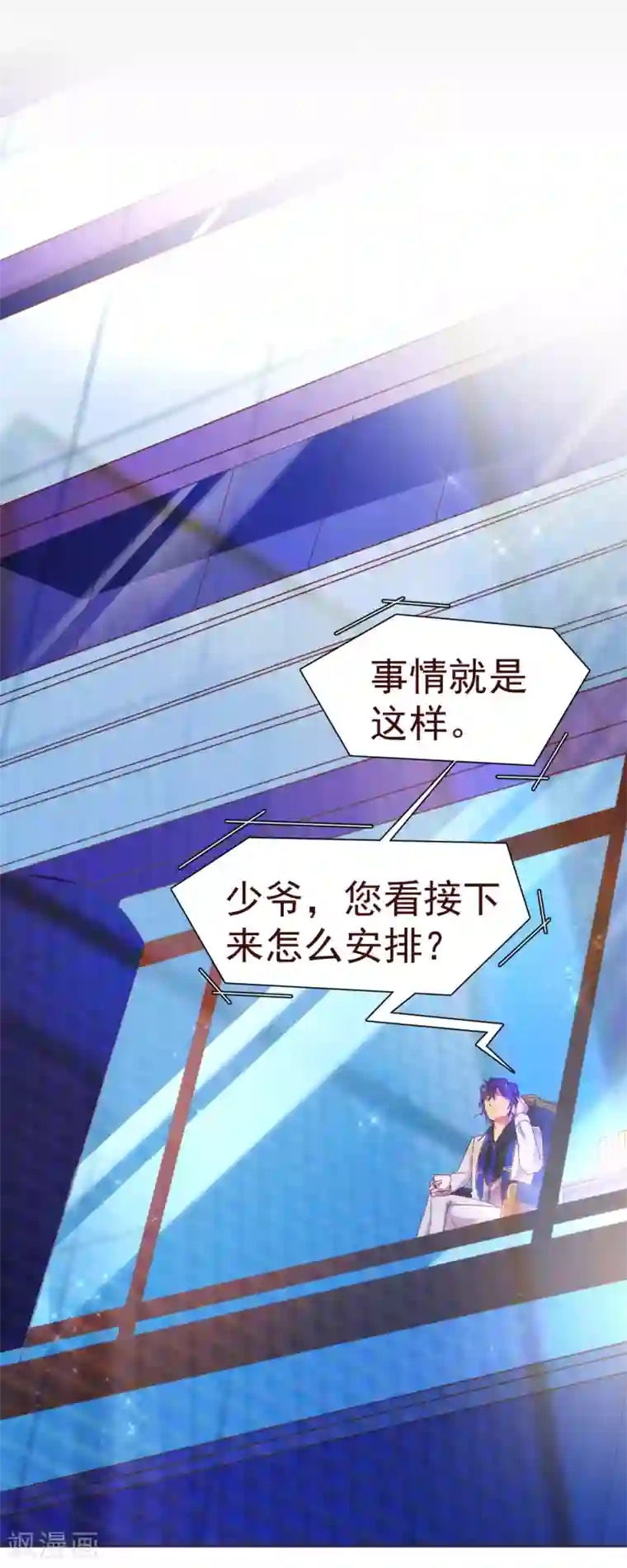 纯真总裁宠萌妻第35话 考验