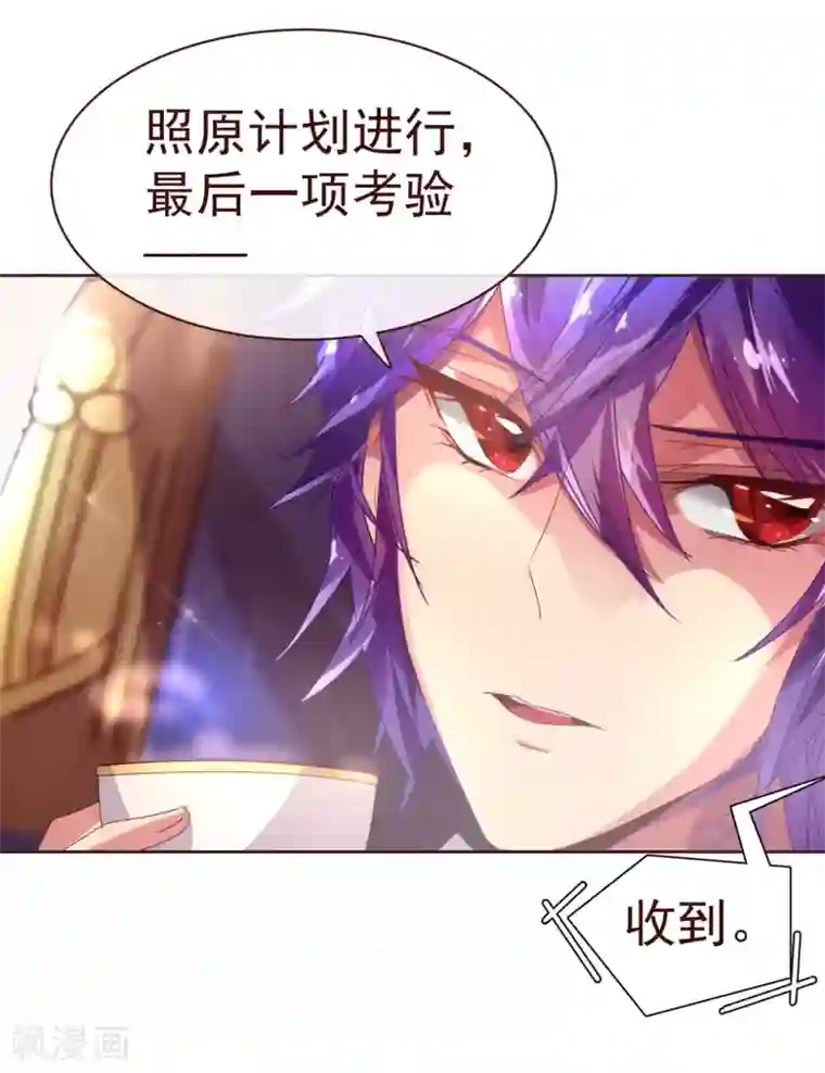 纯真总裁宠萌妻第35话 考验