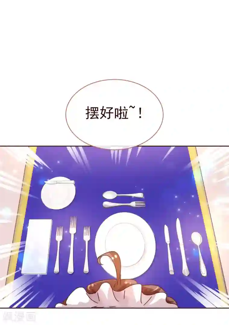 纯真总裁宠萌妻第36话 侍餐