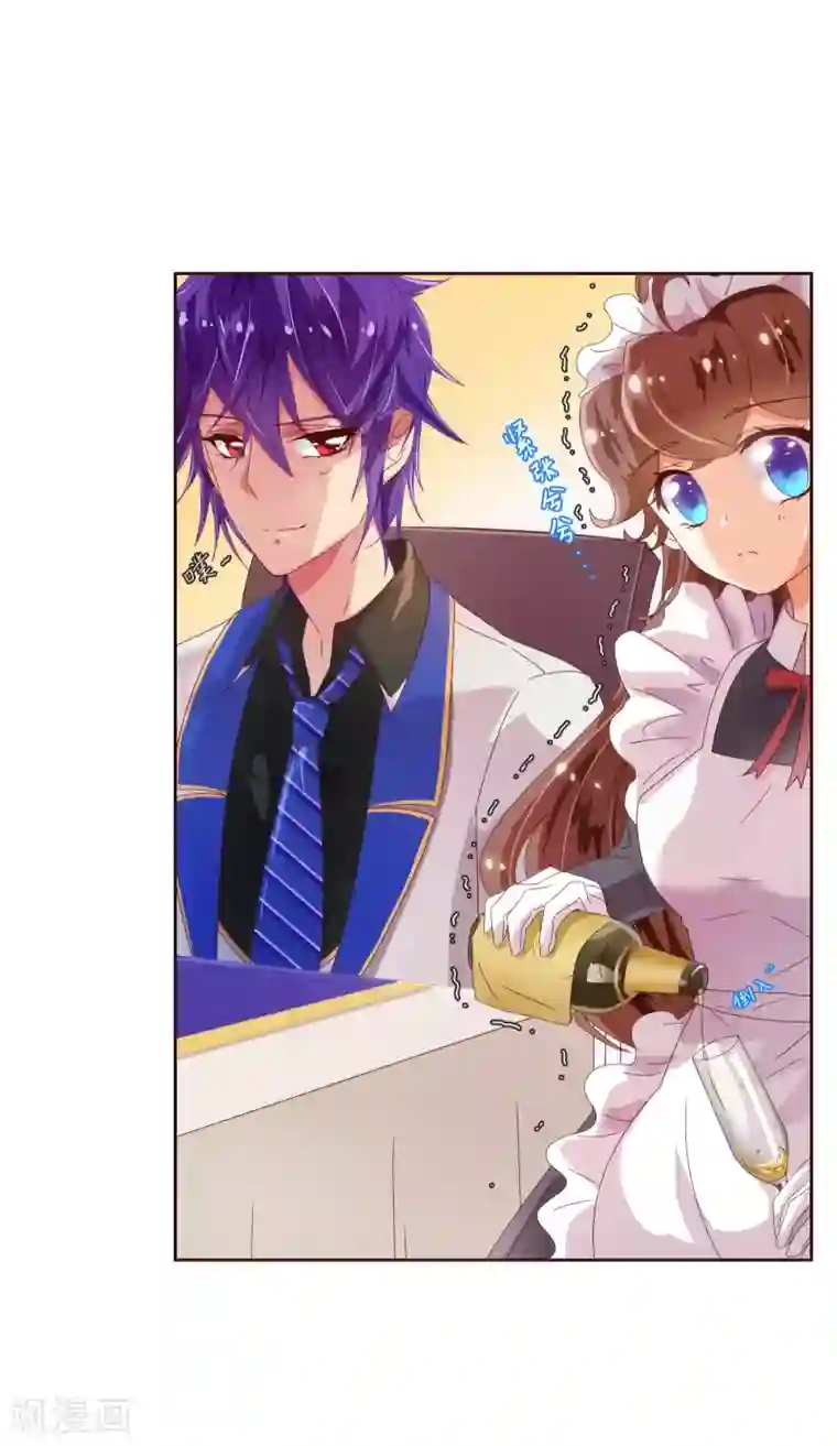 纯真总裁宠萌妻第36话 侍餐