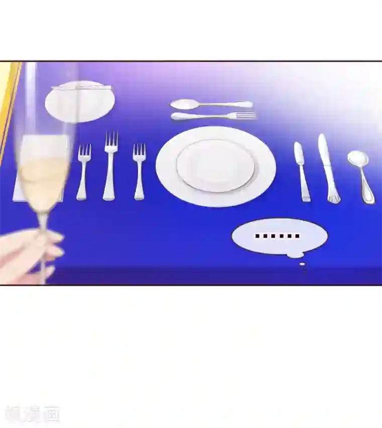 纯真总裁宠萌妻第36话 侍餐