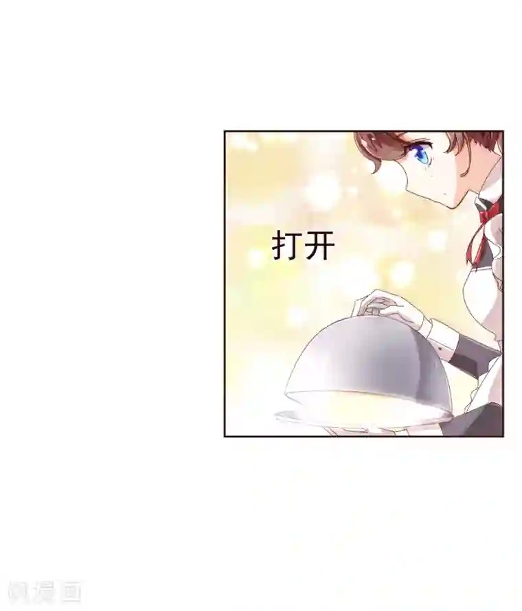 纯真总裁宠萌妻第36话 侍餐