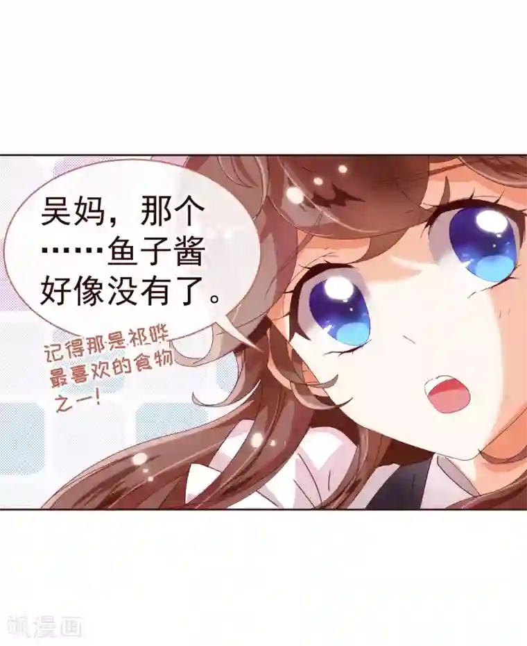 纯真总裁宠萌妻第36话 侍餐