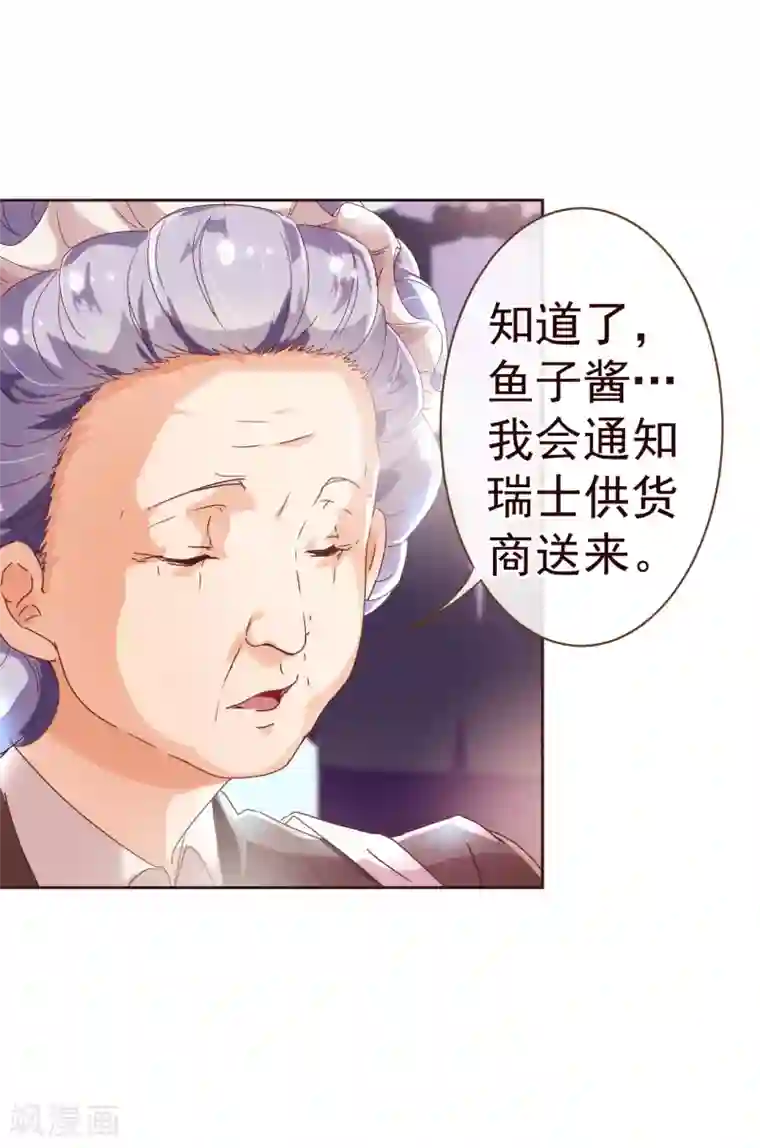 纯真总裁宠萌妻第36话 侍餐