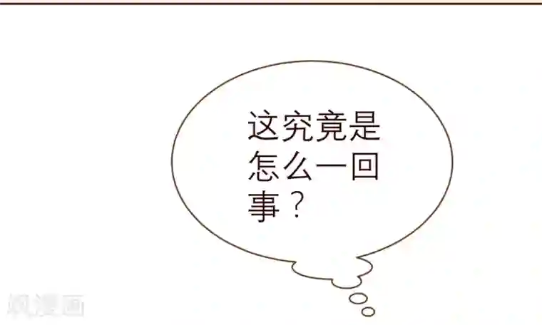 纯真总裁宠萌妻第37话 惊险