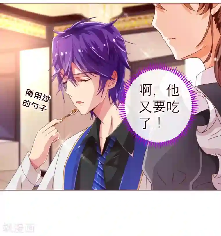 纯真总裁宠萌妻第37话 惊险