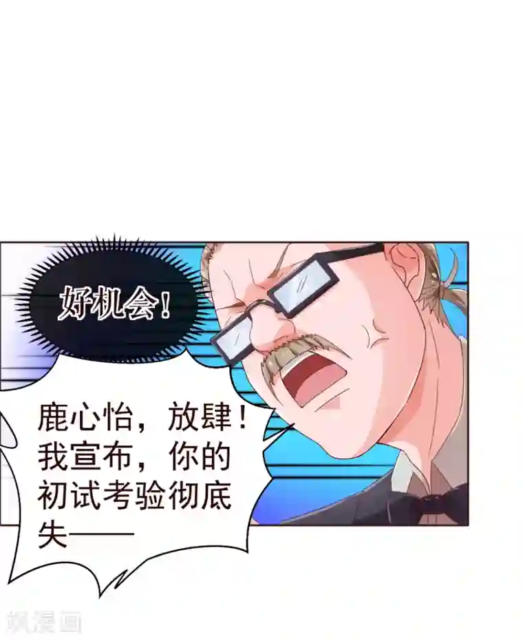 纯真总裁宠萌妻第37话 惊险