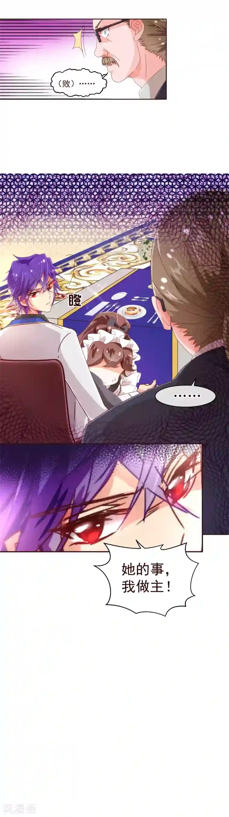 纯真总裁宠萌妻第37话 惊险