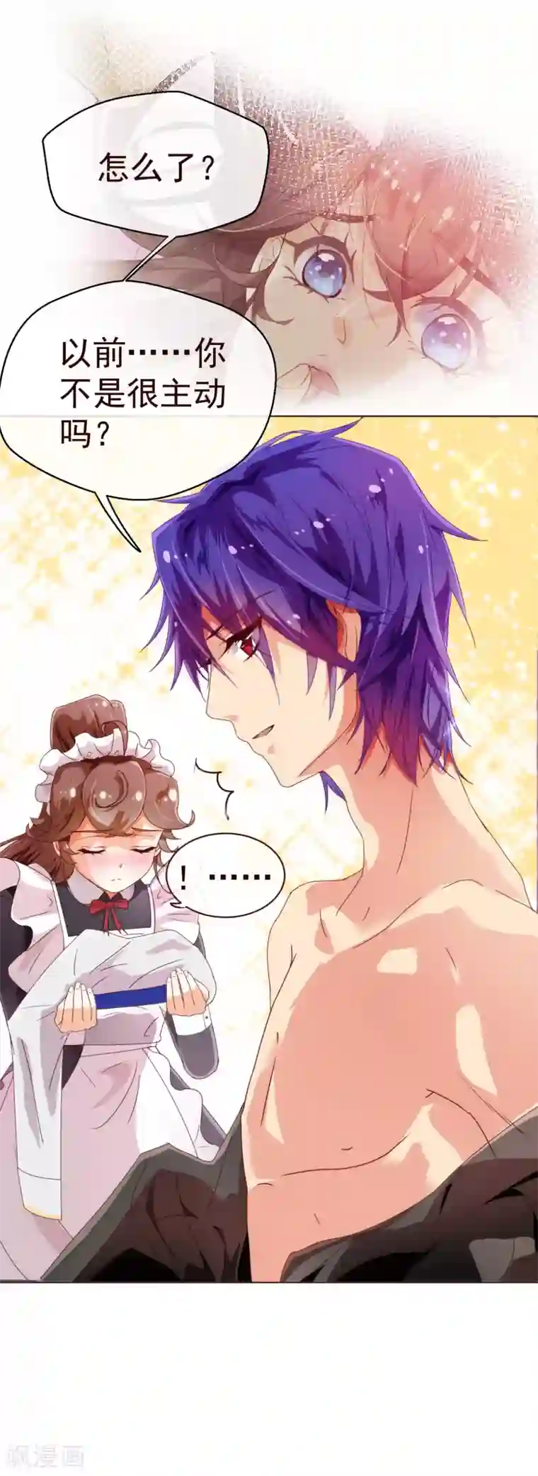 纯真总裁宠萌妻第37话 惊险