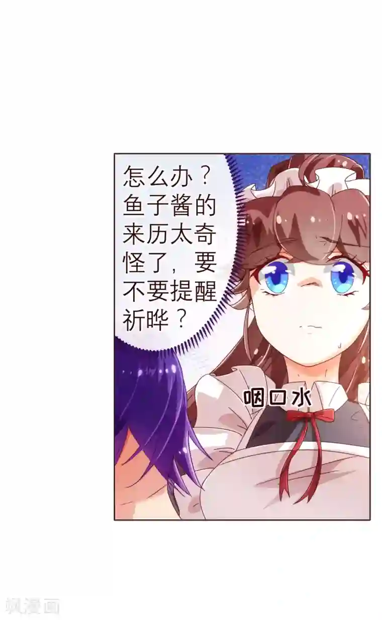 纯真总裁宠萌妻第37话 惊险