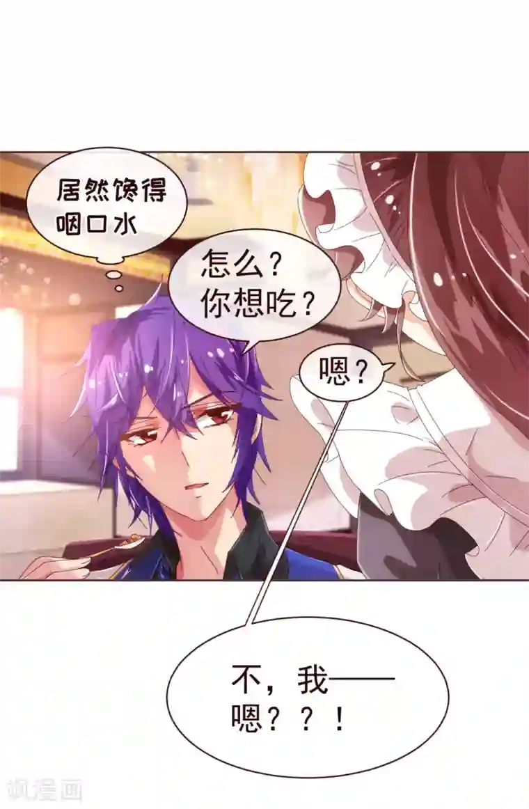 纯真总裁宠萌妻第37话 惊险