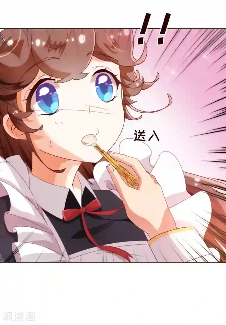 纯真总裁宠萌妻第37话 惊险