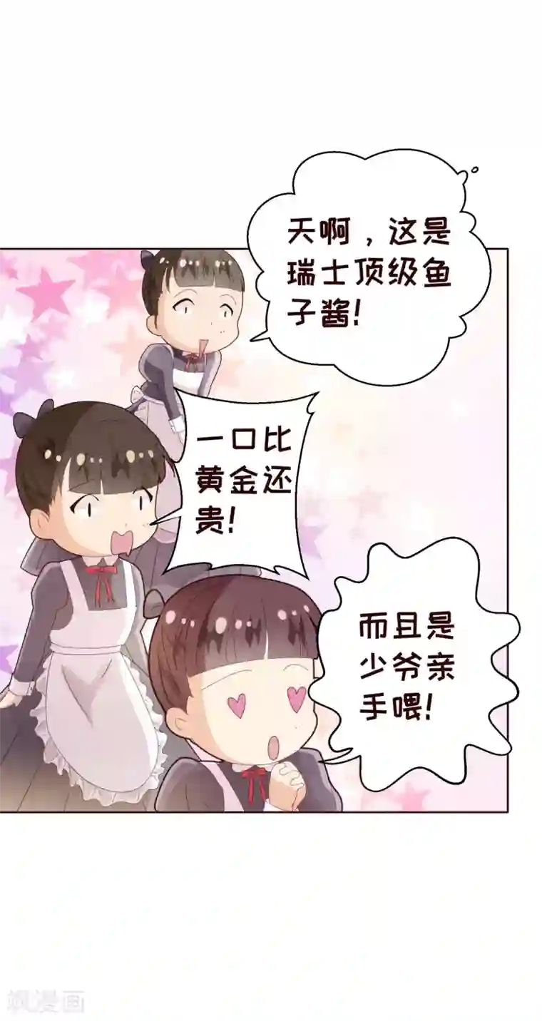 纯真总裁宠萌妻第37话 惊险