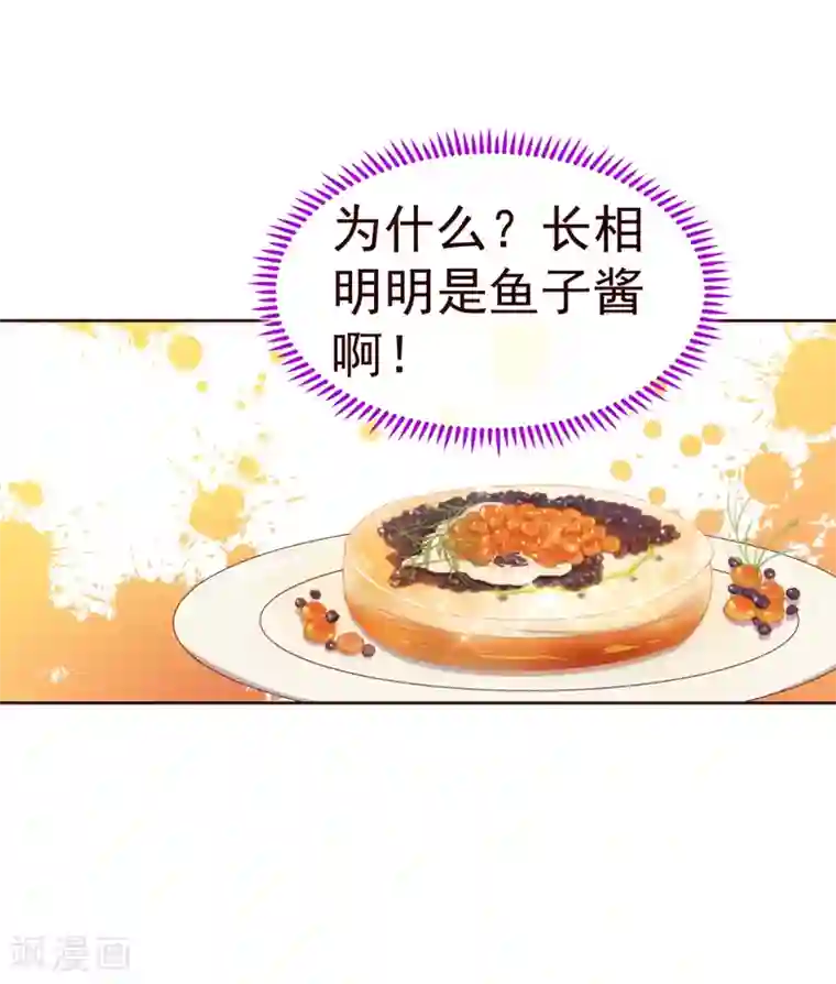 纯真总裁宠萌妻第37话 惊险