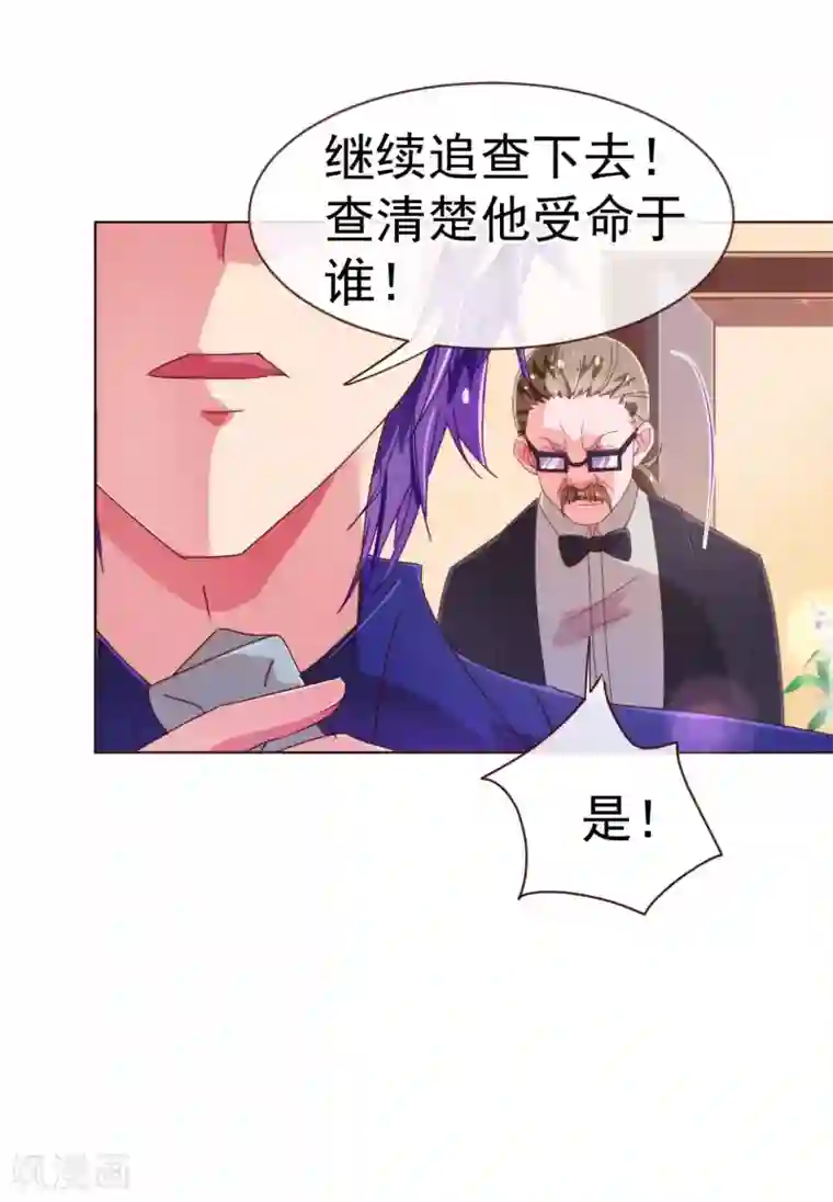 纯真总裁宠萌妻第38话 禁忌