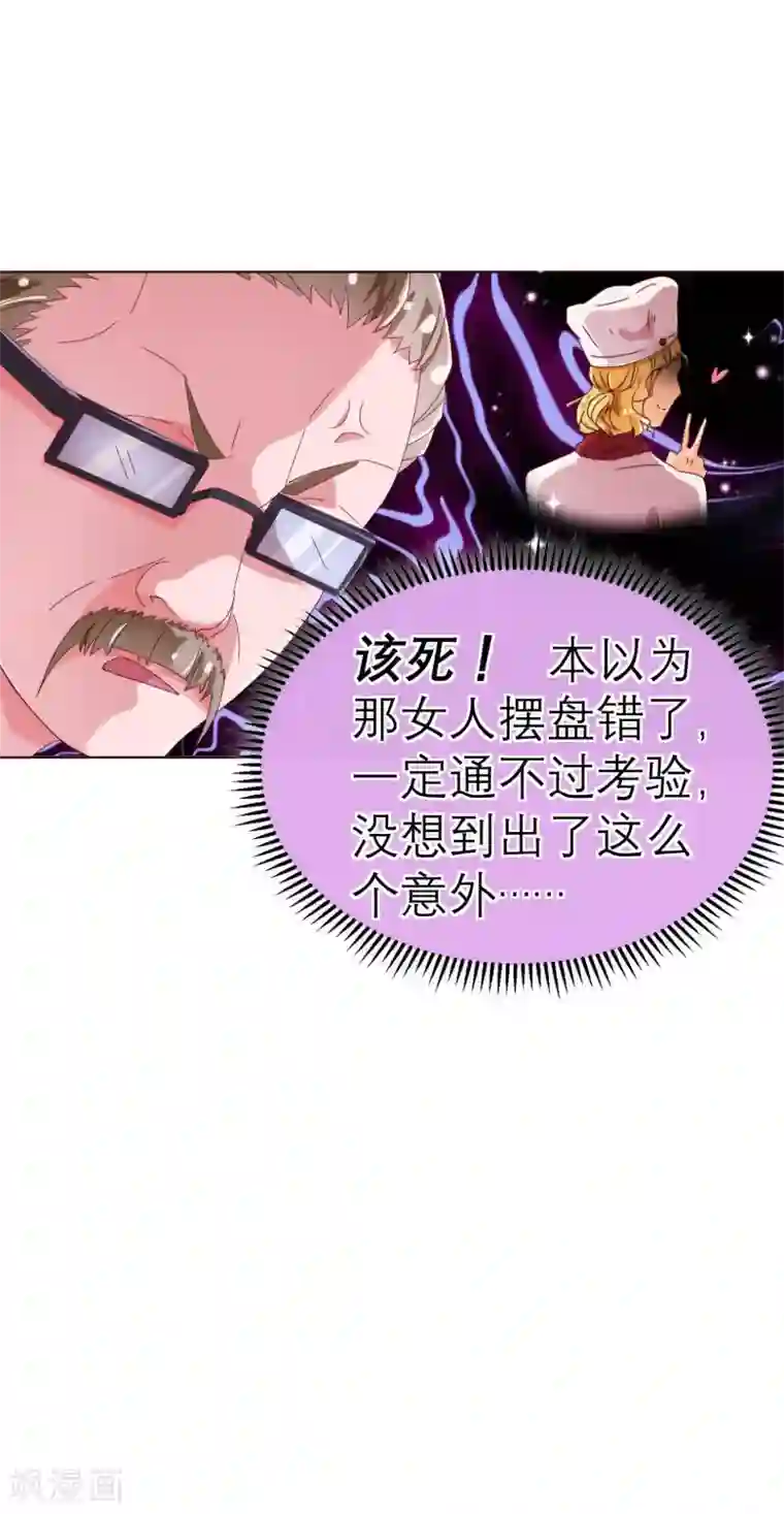 纯真总裁宠萌妻第38话 禁忌